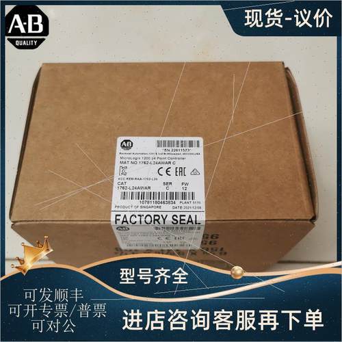 议价AB 1762-L24AWAR  罗克韦尔PLC工控模块
