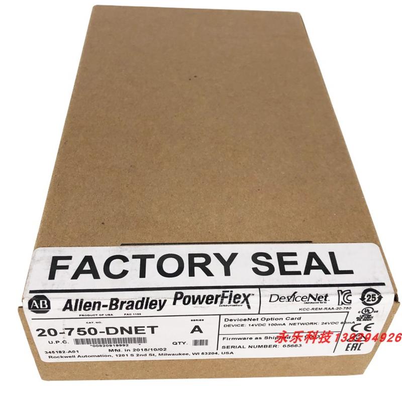 20-750-DNET 罗克韦尔 AB PowerFlex DeviceNet选件模块20