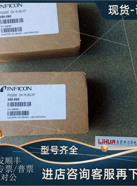 议价德国INFICON手动阀VDH0 16-X 250-500