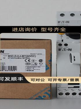 直线启动器MSC-D-0,4-M7230V50HZ)/BBA