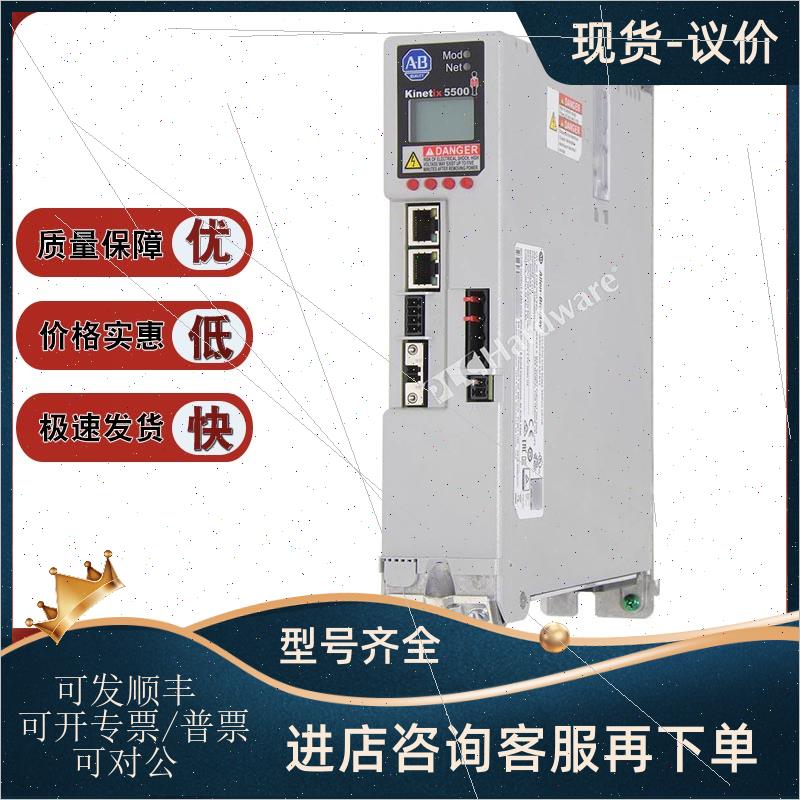 议价2198-H025-ERS Kinetix 5500伺服驱动器190-528V AC 2198H025