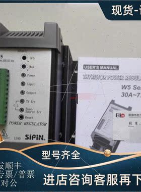 议价经商SIPIN 矽品电力调整器 W5-TP4V300-23J  原厂
