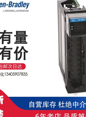 1756-IV16AB罗克韦尔输入模块ControlLogix 16 Pt 12/24V