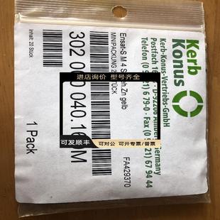 KERB KONUS压入螺母302000040.160M