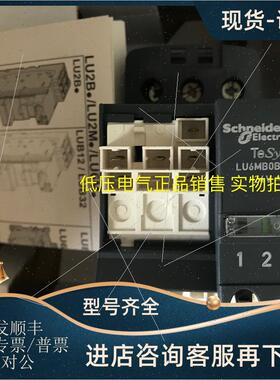 议价LU6MB0BL 傲马模块 高级电动机起动器