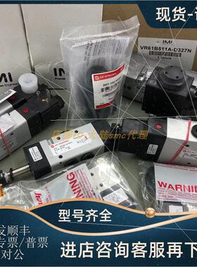 议价IMINORGREN埃迈诺冠管接电磁阀二位五通VCB22A517D-C52可