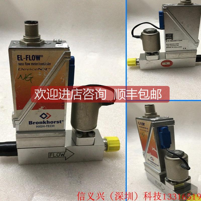 Bronkhorst  AIX-003CE-CM2  100Mln/min  H2 流量计