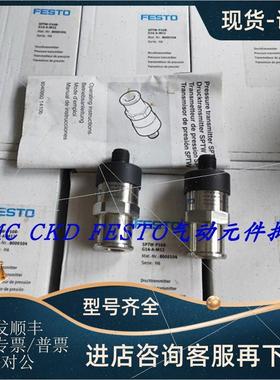 议价FESTO费斯托压力测器 SPTW-P10R-G14-A-M12 8000104
