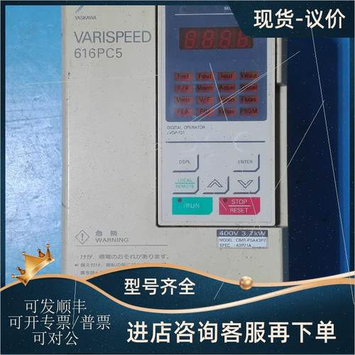 议价安川616PC5变频器 CIMR-P5A43P7 3.7KW
