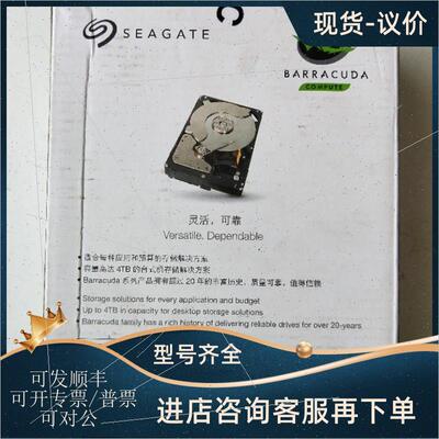 议价 希捷 ST1000DM010