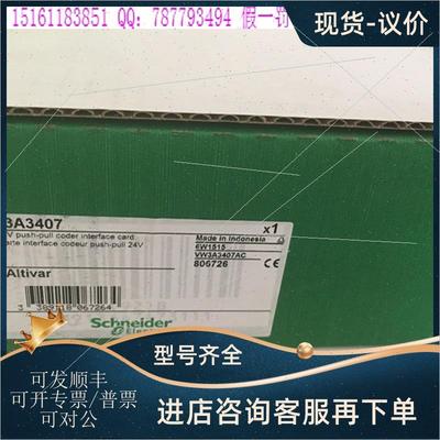 议价VW3A3407变频器编码器卡