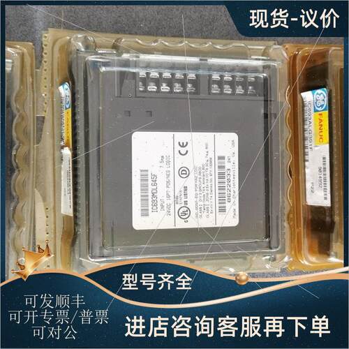 询价IC693ALG221G IC693MDL645F GE FANCE PLC模块原装