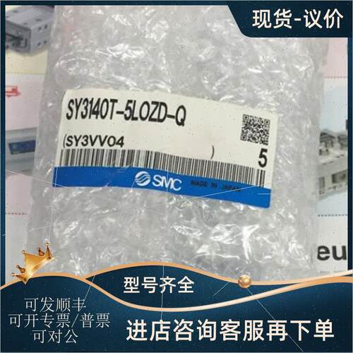 议价SMC电磁阀SY3140T-5LOZD-Q