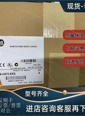 议价2198-H070-ERS AB Kinetix5500伺服驱动器 2198H070ERS