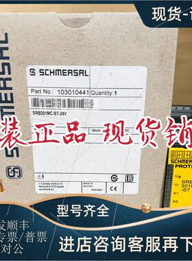 议价Schmersal 103010441 施迈赛安全继电器 SRB301MC-ST-24V