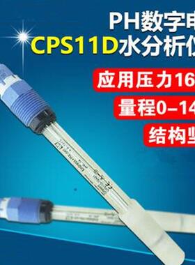 CPS11D-7AA21数字电极PH
