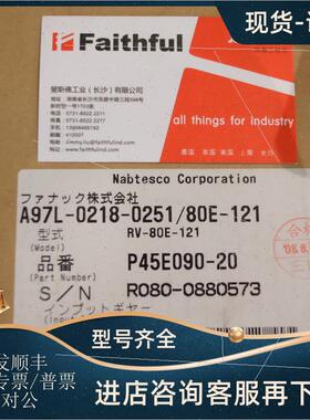 议价Fanuc A97L-0218-0251 发那科机器人齿轮箱 Nabtesco RV-80E-