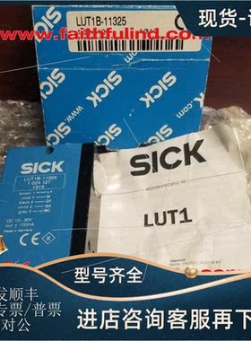 议价Sick LUT1B-11325 西克发光传器 1024127