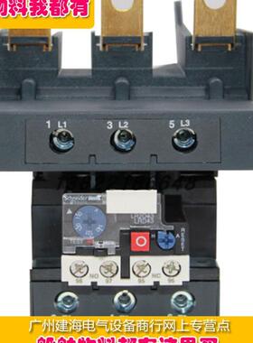 热过载继电器LRD4367 LR2D4367C 95-120A