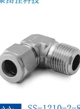 Swagelok世伟洛克SS-1210-2-8RT)卡套管弯头3/4in x1/
