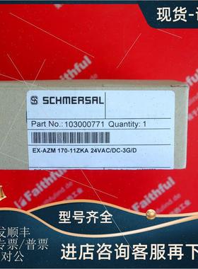议价Schmersal 103000771 施迈赛开关 EX-AZM170-11ZKA 24VAC/DC-