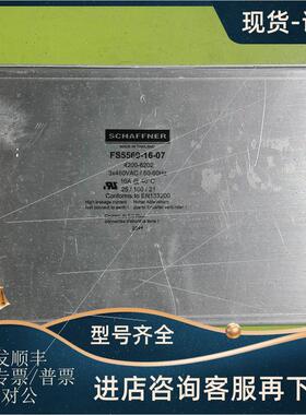 议价SCHAFFNER滤波器FS5569-16-07