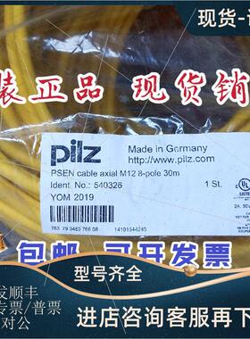 议价PiLZ皮尔兹540326电缆M12-8-pole