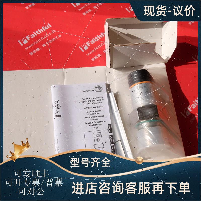 议价IFM PF2609 易福门压力传器 PF-1-1BREA01-MFRKG/US/ /P