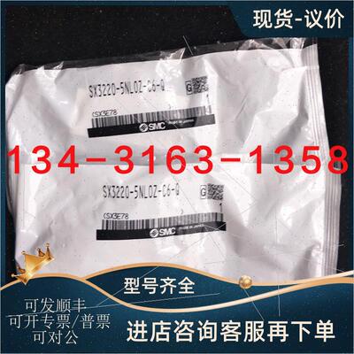 议价SMC电磁阀SX3220-5NLOZ-C6-Q SX5220-5MZ-C8