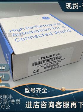 议价GE/发那科 IC695ALG626 IC695ALG626RS IC695ALG628