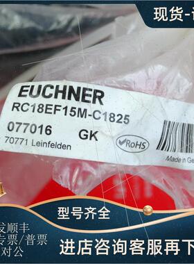 议价Euchner 077016 安士能连接线 M23 19芯 RC18 C1825 15米