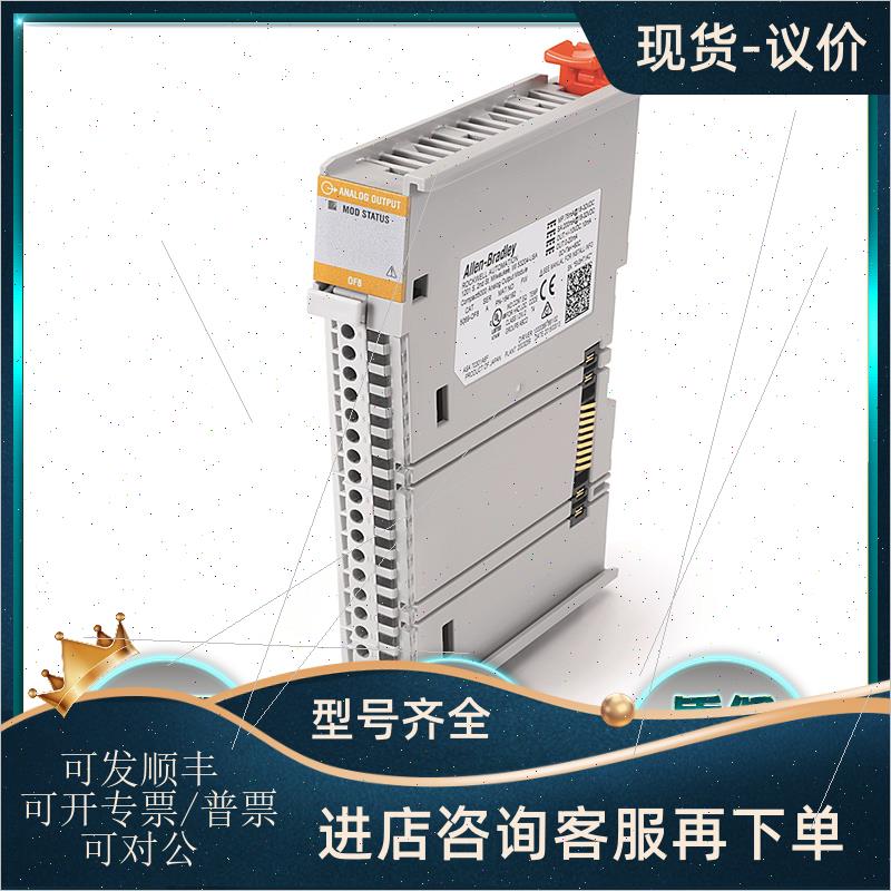 议价5069-OF8 罗克韦尔AB Logix 5000 系列模拟量 I/O 模块 5069O