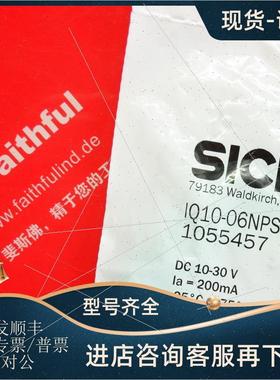 议价Sick IQ10-06NPSKW2S 西克电式接近传器 1055457