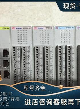 议价HFRDI-32 HFRDO-32A/32B/1616 HFRC-01/01D/01C AUTONET Hanm