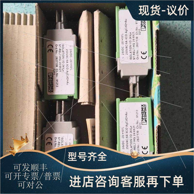 议价菲尼克斯继电器连接器 - ST-REL7-HG 24/4X21 - 2827139