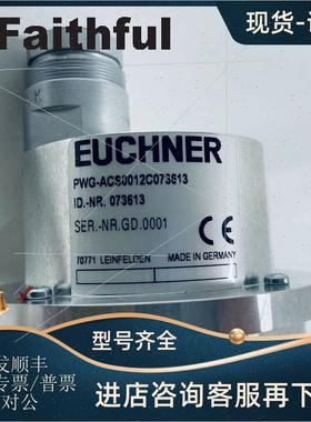 议价Euchner 073163 安士能安全编码器 PWG-ACS0012C073613