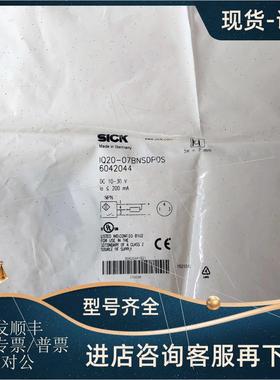 议价 SICK 施克 IQ20-07BNSDP0S 6042044