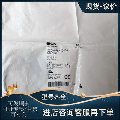 议价 SICK 施克 IQ20-07BNSDP0S 6042044