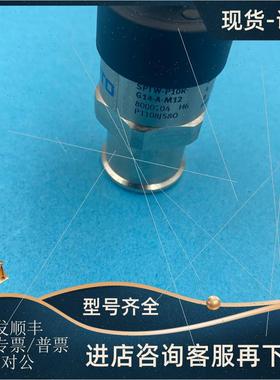 议价  费斯托压力开关 SPTW-P10R-G14-A-M12 8000104