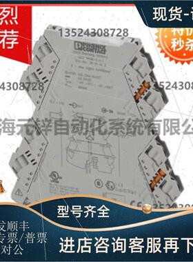 议价菲尼克斯隔离放大器 - MINI MCR-2-U-U-PT - 2902043