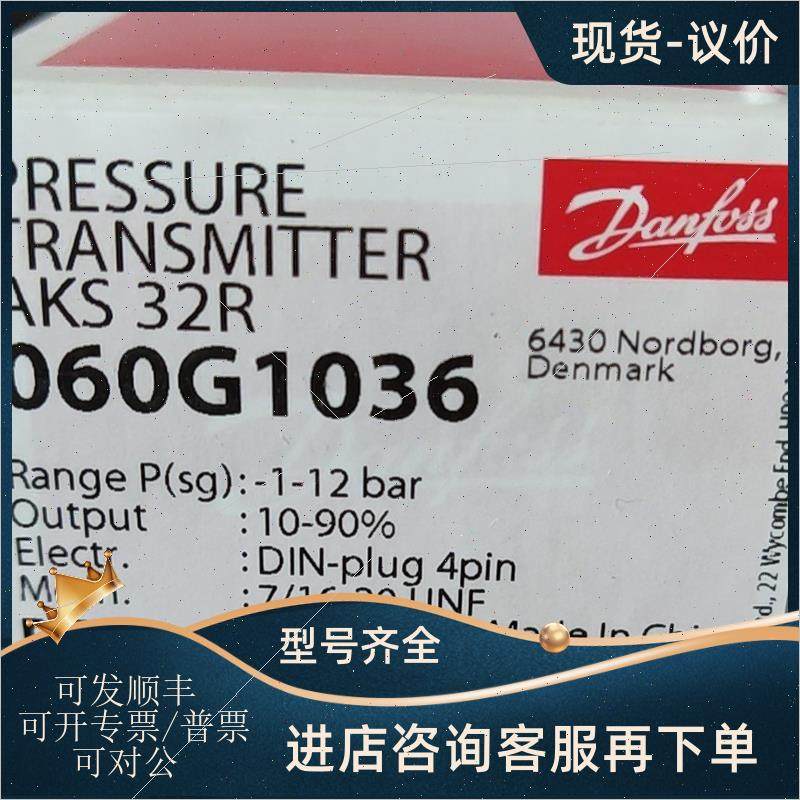 议价丹佛斯压力传器AKS32R(060G1036),
