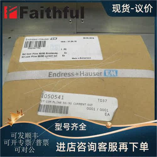 议价E+H 50096756 恩德斯豪斯电流输模块 Endress Hauser Pline