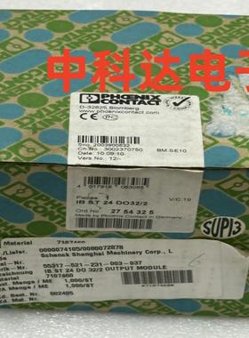 IBSTME24DO32/2 2754370 菲尼克斯 转换器模块