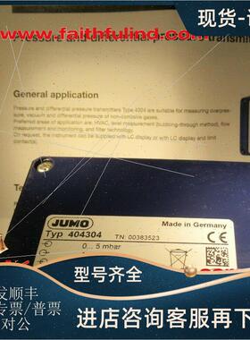 议价Jumo 00383523 久茂压力传器 404304