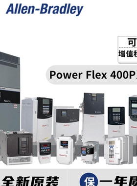 22P-D045A103 罗克韦尔 AB PowerFlex400P变频器 22PD045A1