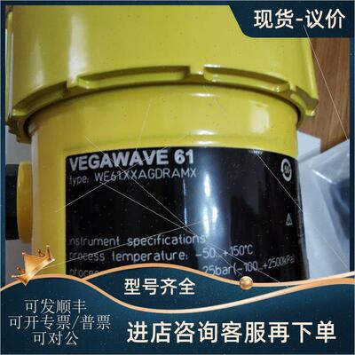 议价德国VEGA PLUS66系列 威格雷达物位计 PS66.XXHFK3HKMXX