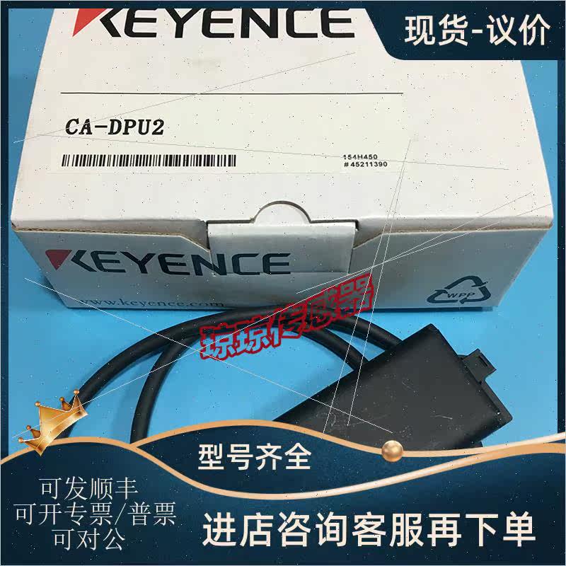 议价CA-DPU2电源模块KEYENCE基恩士CA-DPW2点光源 专用照明适配器
