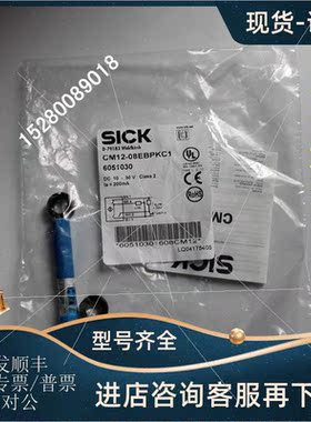 议价6051030 CM12-08EBP-KC1德国SICK/西克