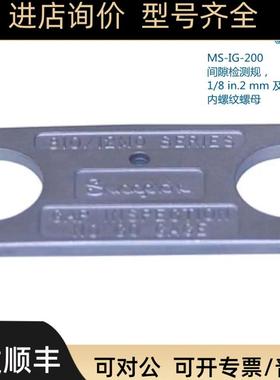 Swagelok世伟洛克 MSDC D-IG-200  间隙检测规1/8in.2 m