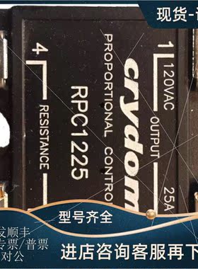 议价快达/CRYDOM固态继电器RPC1225  进店